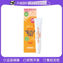 (Self-operated) madonna nipple cream maternity nipple cream cracked nipple cream maternity lactation repair cream