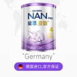 [Самостоятельно поставлен] Nestlé Neng Enjie Детский умеренный гидролизующий порошок молока 4 абзац 800G