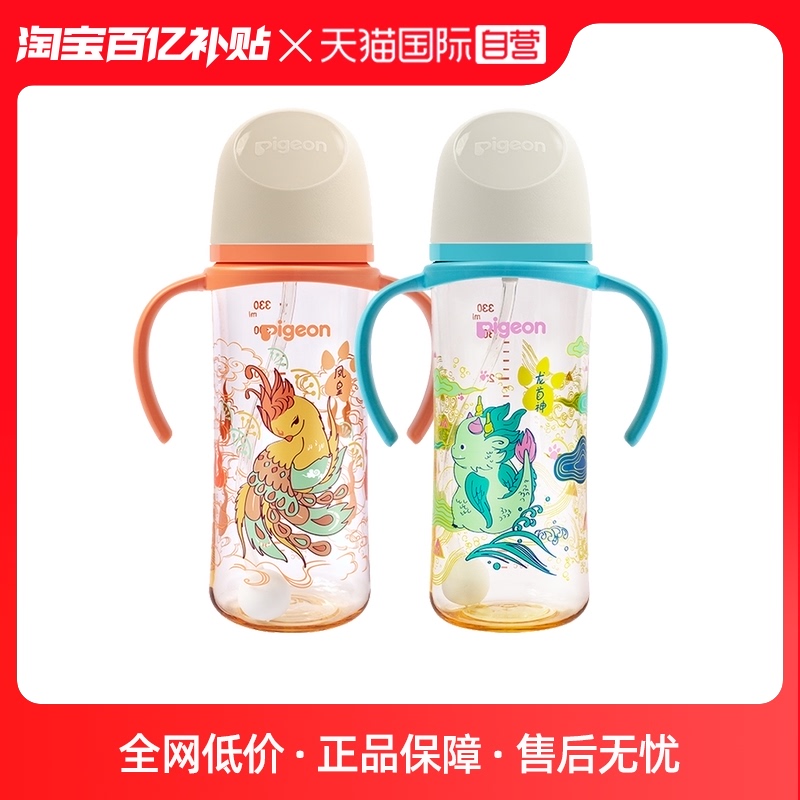 (Self-Employed) Pigeon Bay Pro Wide Caliber Painted PPSU Double Handle Gravity Ball Straw Bottle 330ml-Taobao