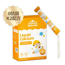 (Self-operated) New Zealand Little Umbrella Calcium Magnesium Zinc Liquid Calcium for Children and Infants Calcium Supplement Milk Calcium Calcium Iron Zinc