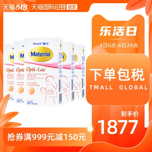 [Прямая эксплуатация] Wyeth Materna Opti-Lac Maternity Women's Propow 30 Молоч
