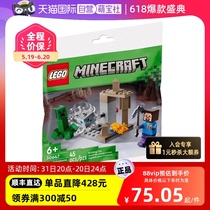 (Self-operated) LEGO 30647 frosted rock cave building bag educational building block toys for boys and girls