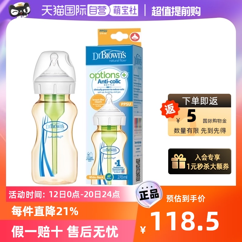 (self-employed) Dr. Brown Dr. Brown Abroad PLUS Anti-flatulled air wide mouth PPSU baby bottle 270ml-Taobao