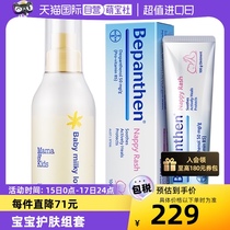 (Self-operated) Bepanthen Nap Cream 100g mamakids Baby Moisturizing Lotion 150ml