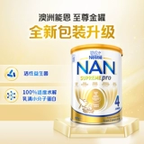 【Самоуправленная 】【 Обновленная версия】 Nestlé Австралийская версия Super Nengen 4-ступенчатая пробиотическая умеренная гидролизованная порошка молока 800G