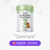 [Прямой бизнес] Датская Алла Арла Бэби и мой королевский органический молочный порошок молока 3 800G/can*2