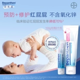 [Self -занятый] Bepanthen Bepanthen Belle Belle Синь Крем для бедра 100 г новорожденный ребенок Baby Baby Red Pp затопленная шея