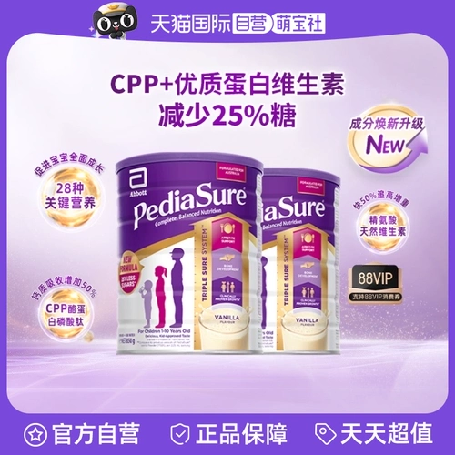 【Самоуправление】 Abbott Australian Version недавно обновленная Xiao Ansu Детский рост Полный питательный молочный порошок ванильный вкус 1-10 лет*2