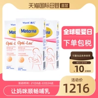 [Прямой бизнес] Wyeth Materna Opti-Lac Maternity Women's Propow 30 молочные лакты капсулы 30 капсул*3 коробки