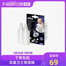 Germany Braun Braun official original ear temperature gun baby baby temperature metering temperature accessories ear tips 40 pieces