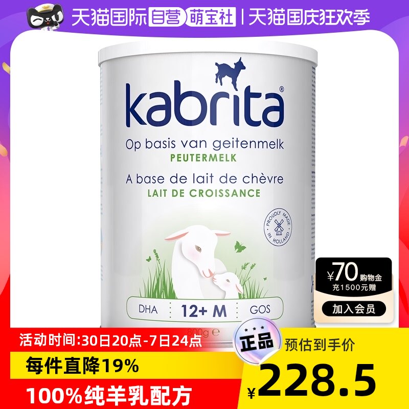 (Self-operated) Holland Jiabrita Infant Baby Goat Milk Powder 3 Stages 1-3 Years Old 800g Can