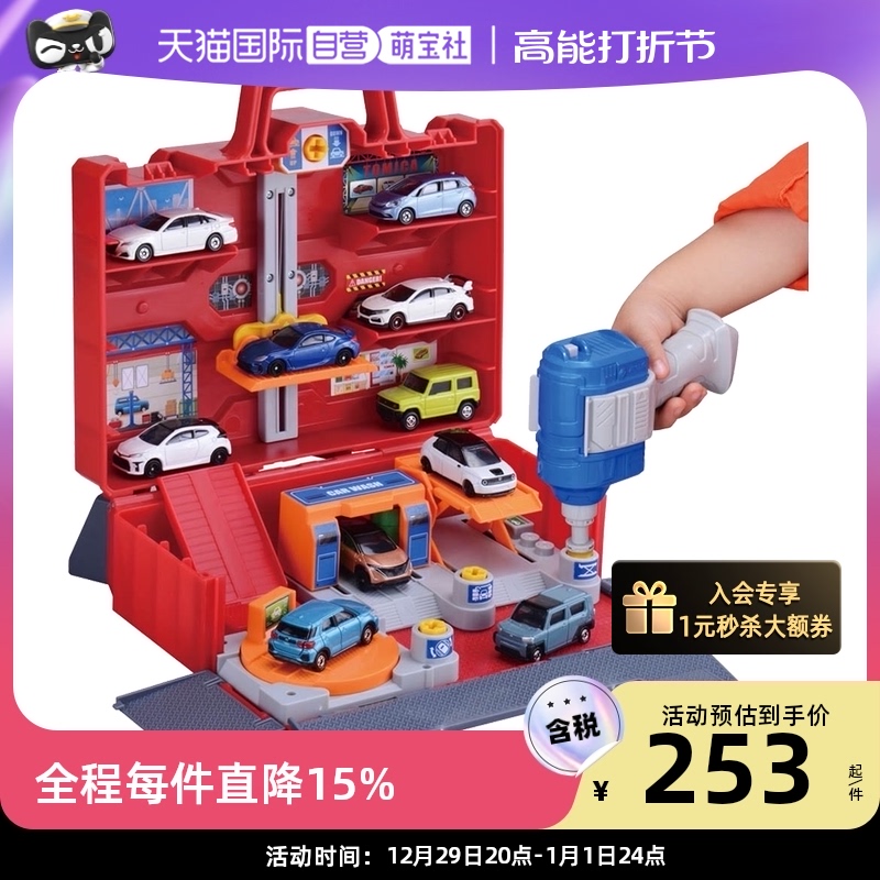 (self-employed) TOMY multi-beauty alloy small car screwing screws hands-on DIY maintenance base suitcases 186670-Taobao