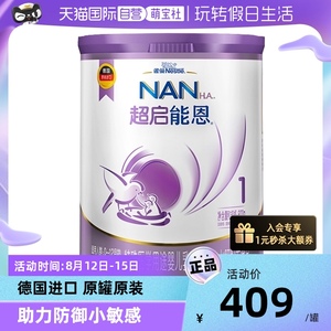 【自营】雀巢德国进口超级能恩超启能恩1段适度水解奶粉800g
