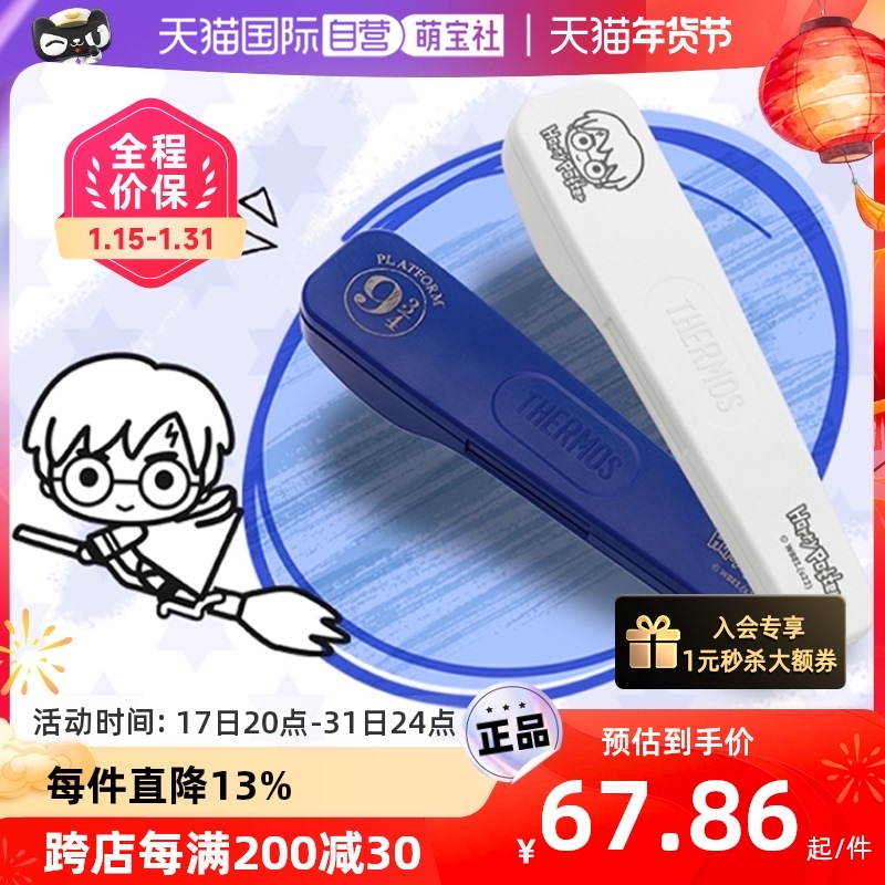 (self-employed) THERMOS board of children tableware portable stainless steel chopsticks spoon sets student-Taobao