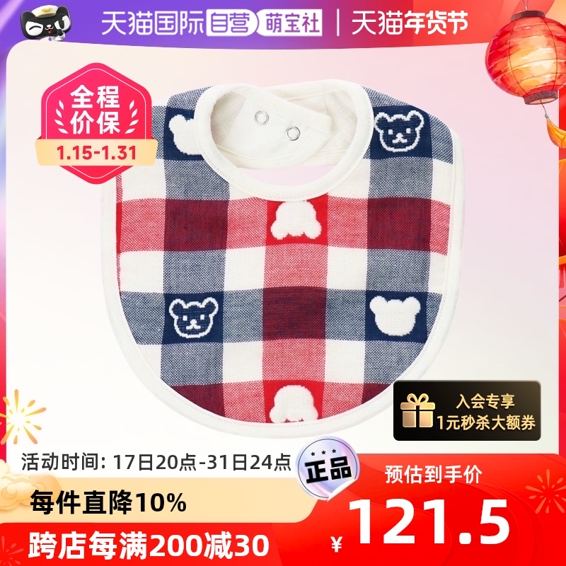 (self-employed) Japan-based carpenter's city infant pure cotton saliva surrounding mouth six layers of soft gauze red and blue-Taobao