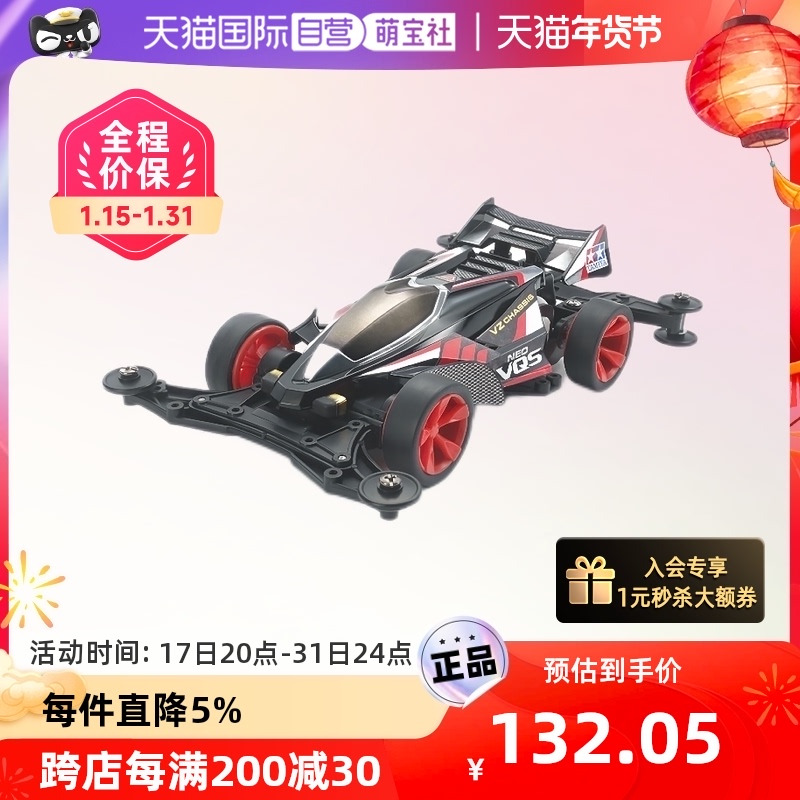 (self-employed) Tamomiya 4th drive Tamiya new conquerors Neo electric toy racing assembly model 18094-Taobao