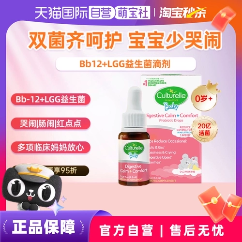 Детский пробиотик, освежающие капли для новорожденных