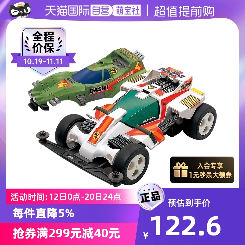(self-employed) Tamomiya 4-drove Tamiya ground flat line Dash0 electric racing toy assembly model 95624-Taobao