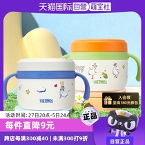 (Self-operated) Thermos Little Prince stainless steel multi-functional thermos bowl water cup straw drinking water supplement baby
