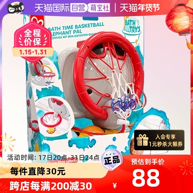 (self-employed) Hape elephant throws basket baby shower toy children animal play water throw 1-3-year-old male girl-Taobao