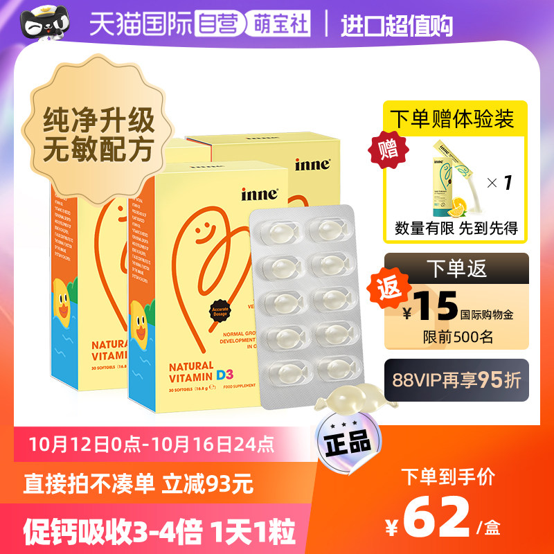 (self-employed) inne pure seaweed vitamin d3 newborn baby d3 capsule vd 30 grain * 3 boxes-Taobao