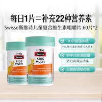 [Запасать до 2 бутылочек выгоднее] Детские поливитамины 60 капсул*2