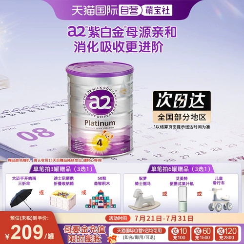 [Самоуработанное] A2 Milk Powder четыре секции новых фиолетовых белых золотых детей старше 3 лет 900G