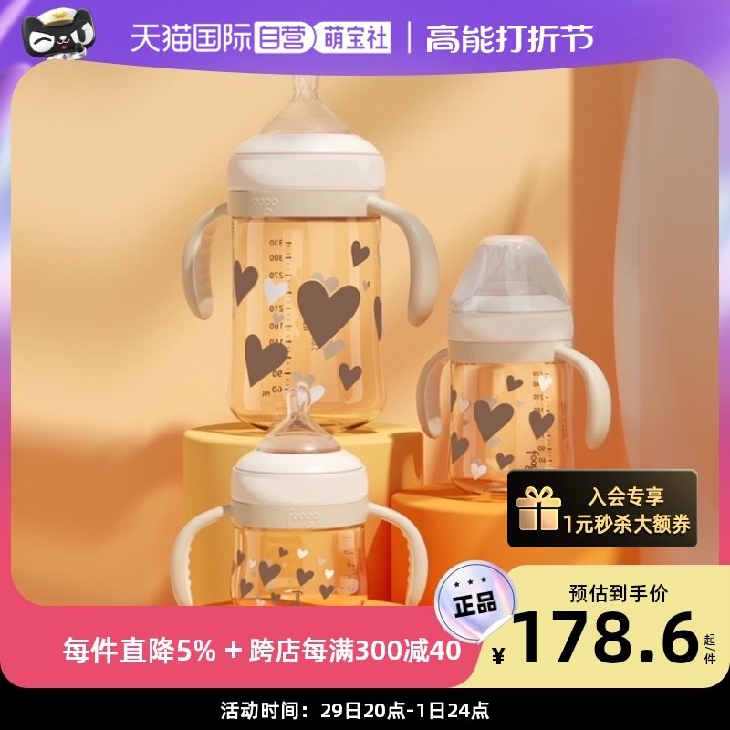 (self-employed) THERMOS lunch magician foogo PPSU milk bottle straw cup baby water glass drinking cup-Taobao