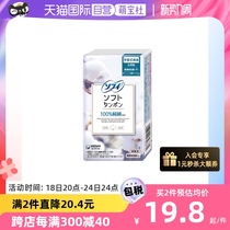 (self-employed) (self-employed) Japanese Yuani Jiasufi Organic Cotton Long Catheter Built-in Tampon Tampon Three