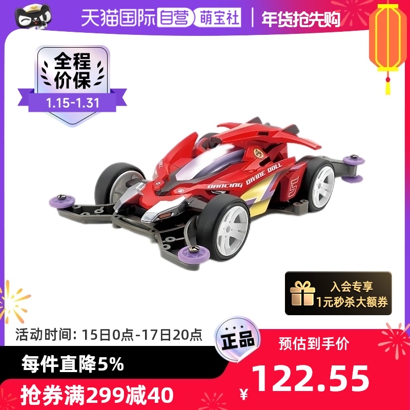 (Self-Employed) Taniya Four Drove Tamiya New Dance Angel Electric Toy Racing Assembly Model 18651-Taobao