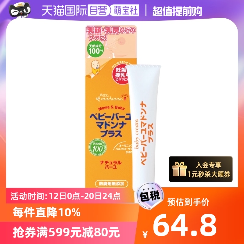 (self-employed) madonna nipple cream Maternity nipple cream nipples Cracked Cream Pregnant Woman Lactation Repair Cream-Taobao