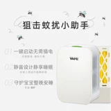 Японское импортное электронное портативное защитное средство от комаров