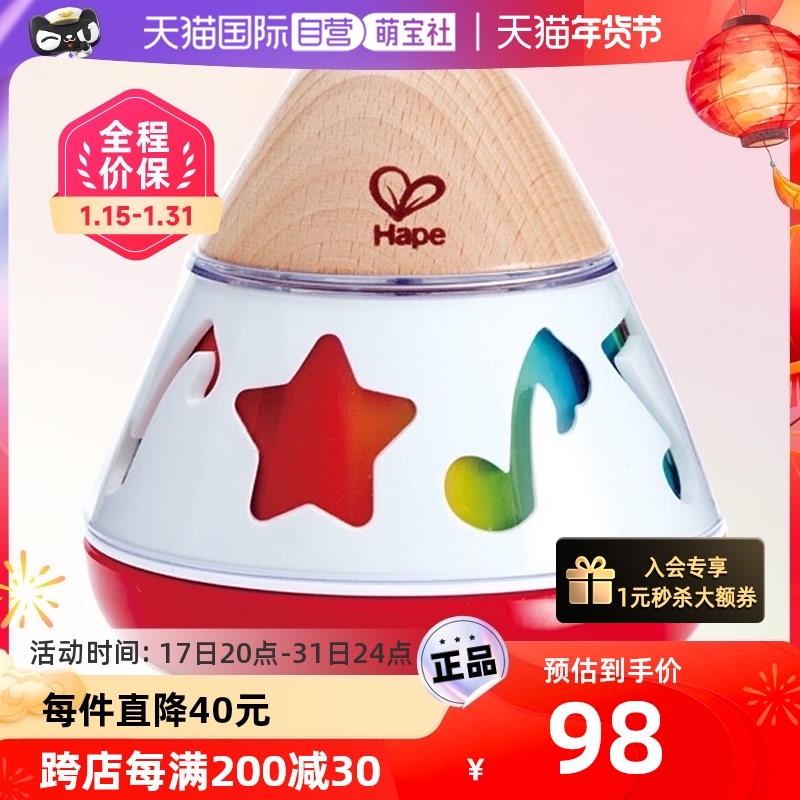 (self-employed) Hape music box rotating notes eight-tone box baby baby puzzle appeasement Sleeping Clockwork Toys-Taobao