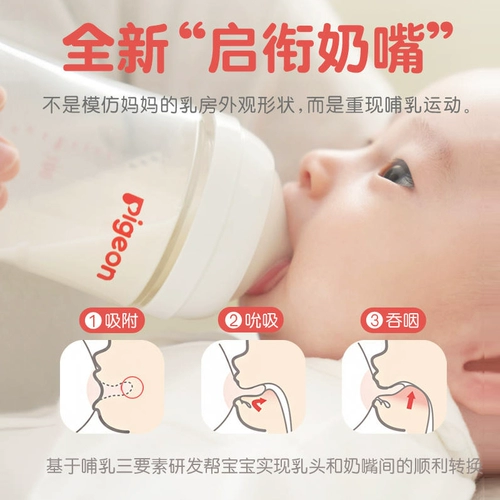 Pigeon, детская силиконовая соска, широкое горлышко