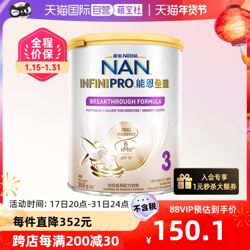 (self-employed) Nestlé Nestlé Nestlé Nestlé 6HMO probiotics moderate hydrolysis milk powder 3 paragraphs 350g-Taobao