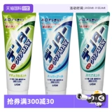 [Самопроводятся] Зубная паста частицы короля.