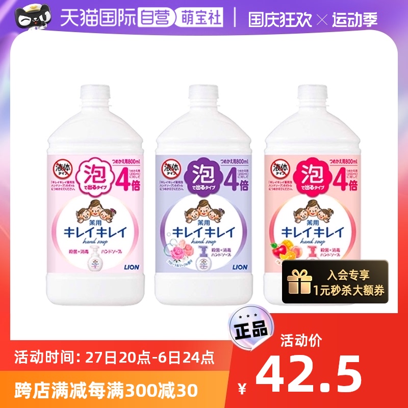 (self-employed) LION lion king children foam handwashing liquid replacement 800ml foam type home plant ingredients-Taobao