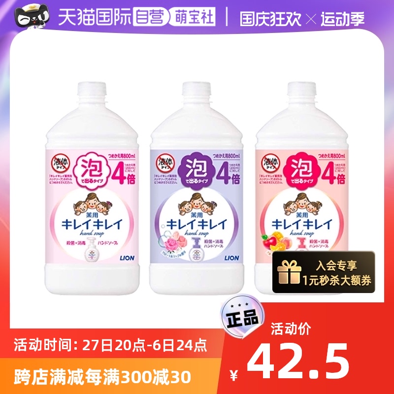 (self-employed) LION lion king children foam handwashing liquid replacement 800ml foam type home plant ingredients-Taobao