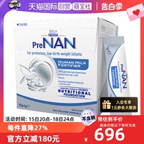 The Australian version of Nestlé breast milk reinforcement HMF Premature Baby Milk Powder Nutrition Additive 1g*72 bags
