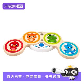 Giveaway-hape smart touch electronic drum