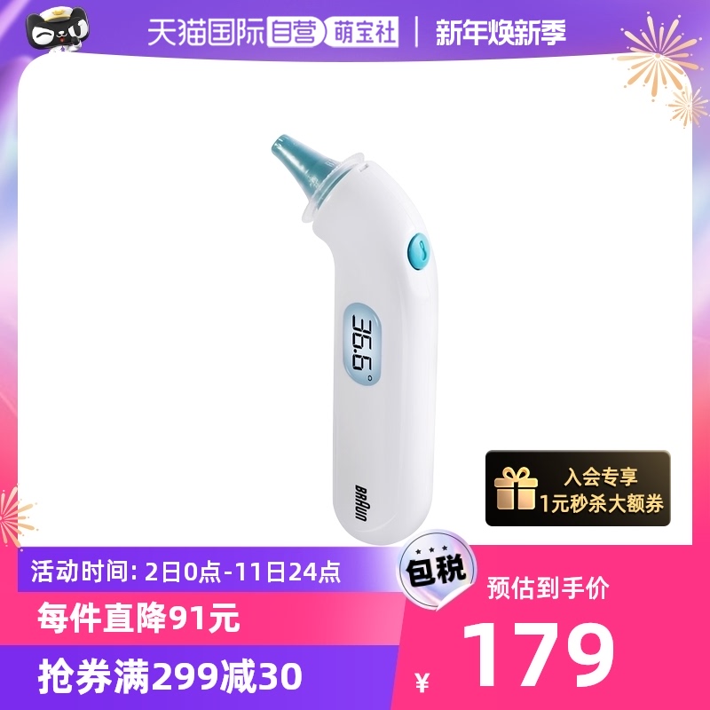 (self-employed) Braun Borangegun IRT3030 Home Thermometer Baby Boy Baby Precision Thermometer-Taobao