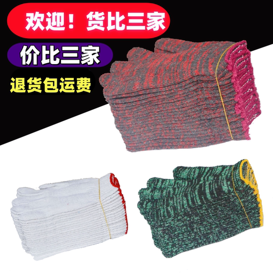 Gloves for Labor Protection, Wear-Resistant, for Work, Repair, Mechanical Repair, Thickened, Non-Slip, Handling, Abrasive Tools, Cotton Yarn Gloves Manufacturer