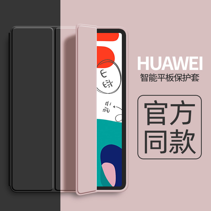 Applicable Huawei matepad10 4 tablet protective sleeve matepadpro10 8 silicone gel m6 all-bag border fall 8 4-inch youthful version m5 shell brisk