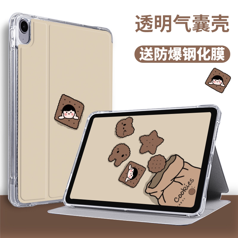 Suitable for iPad protective shell 2021 tablet iPad9 protective sleeve airbag air2 jacket mini4 5air4 transparent 2018 models pro11 silicone 202