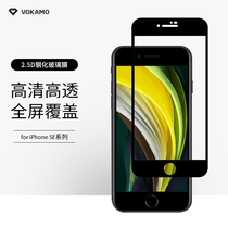 VOKAMO applies Apple iPhoneSE3 full package anti-fall film 2022 new se2 generation black side full screen cover Apple 7 phone film Apple 8 HD film