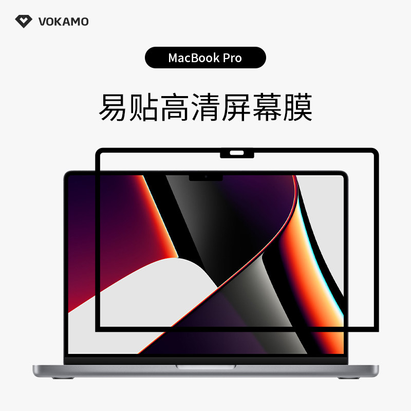 VOKAMO applies 2021 models of Apple computer M1 protective film macqupro screen Mac air cling film notebook PC film Macbook Pro14 1