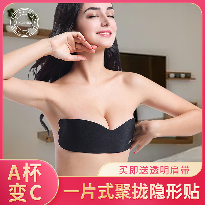 Chest patch a sheet of female wedding dresses for pictures with invisible bra silicone Size breasts with super ultra-thin breathable milk paste