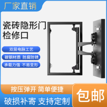 Ceramic tile invisible door hinge hidden access door stone fire hydrant marble dry hanging door hinge self-elastic press