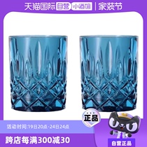 (Self-operated) NACHTMANN Germany imported crystal colored whiskey cup home beer glass juice cup