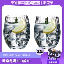 (Self-operated) RIEDEL Austrian imported crystal cup European-style simple juice cup household large beer cup